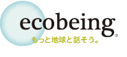 ecobeing もっと地球と離そう。