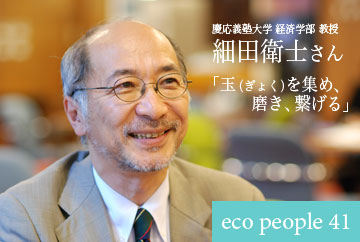 eco people41