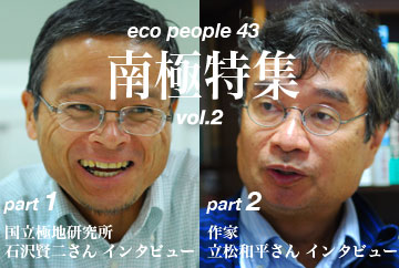 eco people43