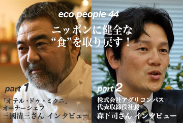 eco people44