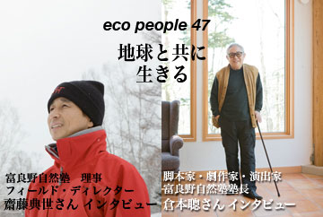 eco people47